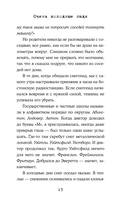 Очень холодные люди — фото, картинка — 12