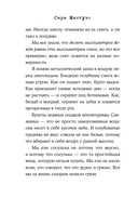 Очень холодные люди — фото, картинка — 13