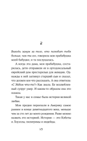 Очень холодные люди — фото, картинка — 14