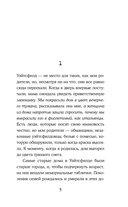 Очень холодные люди — фото, картинка — 4