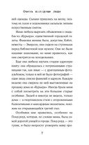 Очень холодные люди — фото, картинка — 6