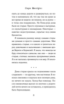 Очень холодные люди — фото, картинка — 7