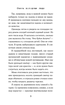 Очень холодные люди — фото, картинка — 8