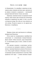 Очень холодные люди — фото, картинка — 10