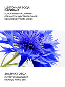 Лосьон для снятия макияжа 