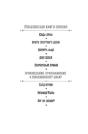 История свидетеля. Книга 1. Бог не желает — фото, картинка — 5