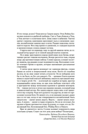 История свидетеля. Книга 1. Бог не желает — фото, картинка — 14