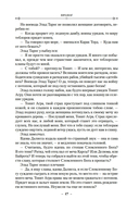 История свидетеля. Книга 1. Бог не желает — фото, картинка — 19