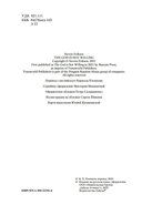 История свидетеля. Книга 1. Бог не желает — фото, картинка — 7