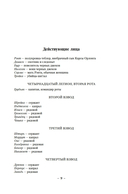 История свидетеля. Книга 1. Бог не желает — фото, картинка — 11