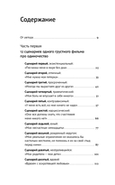 Год одиноких. Как перестать бояться быть без других — фото, картинка — 2