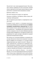 Год одиноких. Как перестать бояться быть без других — фото, картинка — 13