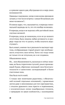 Год одиноких. Как перестать бояться быть без других — фото, картинка — 14