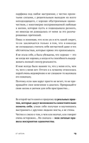 Год одиноких. Как перестать бояться быть без других — фото, картинка — 15