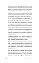 Год одиноких. Как перестать бояться быть без других — фото, картинка — 16