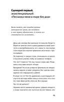Год одиноких. Как перестать бояться быть без других — фото, картинка — 19