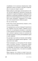 Год одиноких. Как перестать бояться быть без других — фото, картинка — 20