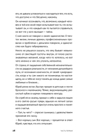 Год одиноких. Как перестать бояться быть без других — фото, картинка — 22