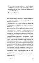 Год одиноких. Как перестать бояться быть без других — фото, картинка — 23