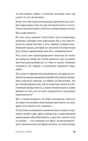 Год одиноких. Как перестать бояться быть без других — фото, картинка — 25