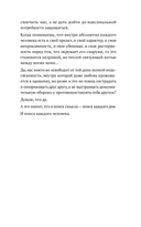 Год одиноких. Как перестать бояться быть без других — фото, картинка — 26