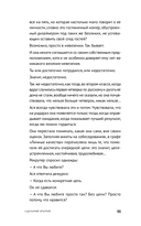 Год одиноких. Как перестать бояться быть без других — фото, картинка — 29