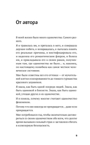 Год одиноких. Как перестать бояться быть без других — фото, картинка — 5