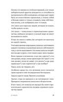 Год одиноких. Как перестать бояться быть без других — фото, картинка — 7