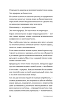 Год одиноких. Как перестать бояться быть без других — фото, картинка — 8