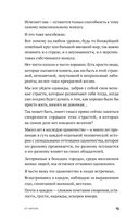 Год одиноких. Как перестать бояться быть без других — фото, картинка — 9