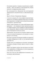 Год одиноких. Как перестать бояться быть без других — фото, картинка — 11