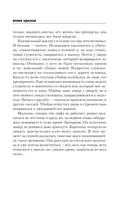 Бремя идолов — фото, картинка — 10