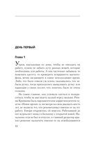 Бремя идолов — фото, картинка — 11