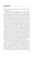Бремя идолов — фото, картинка — 12