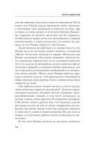 Бремя идолов — фото, картинка — 13