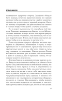 Бремя идолов — фото, картинка — 14