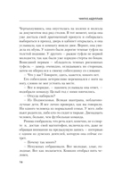 Бремя идолов — фото, картинка — 15