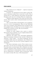 Бремя идолов — фото, картинка — 16