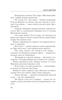 Бремя идолов — фото, картинка — 17