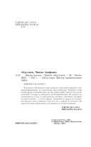 Бремя идолов — фото, картинка — 3