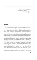 Бремя идолов — фото, картинка — 4