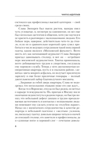 Бремя идолов — фото, картинка — 5