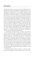 Бремя идолов — фото, картинка — 8