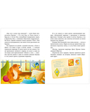 Сказки для детей. Добрые сказки — фото, картинка — 3