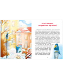 Сказки для детей. Добрые сказки — фото, картинка — 4