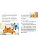 Сказки для детей. Добрые сказки — фото, картинка — 6