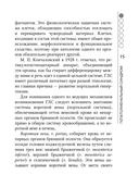 Гепатолиенальный синдром. Руководство для практических врачей — фото, картинка — 15