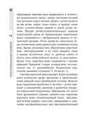 Гепатолиенальный синдром. Руководство для практических врачей — фото, картинка — 16