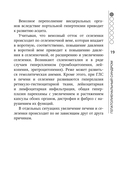 Гепатолиенальный синдром. Руководство для практических врачей — фото, картинка — 19