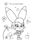 Пугашки. Раскраска — фото, картинка — 4